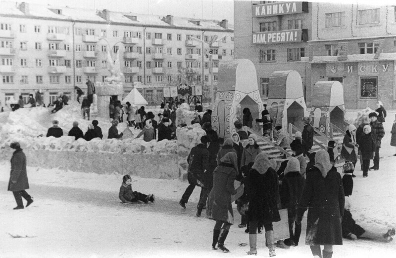 Новогодний городок. Каменск-Уральский 1972 год