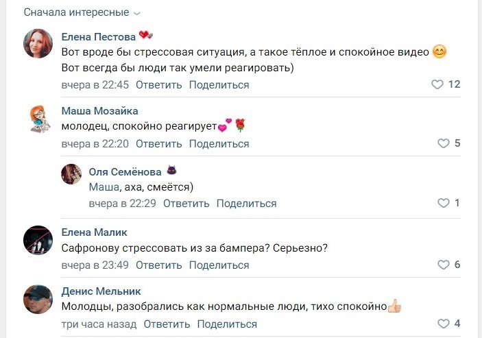 "Вот что значит интеллигенция!": в соцсетях удивляются реакции Никаса Сафронова, попавшего в ДТП