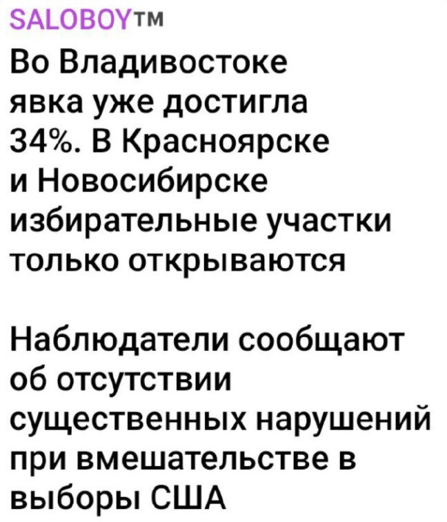 Политический новостной мониторинг событий в мире. Выпуск 276