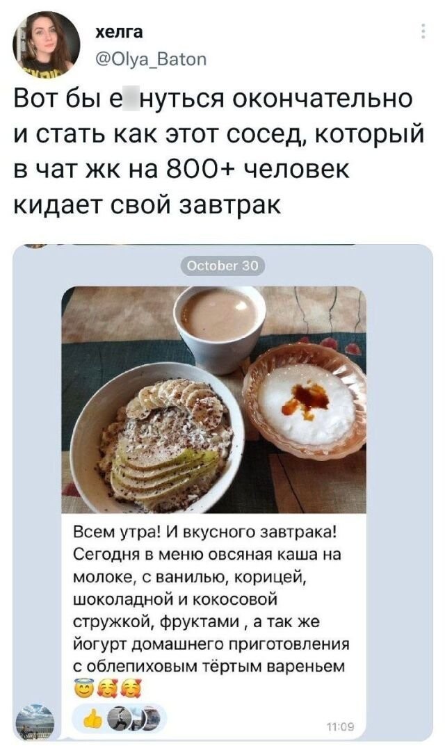 Скрины из соцсетей