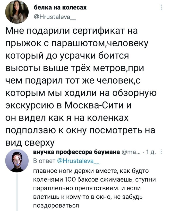 Скрины из соцсетей