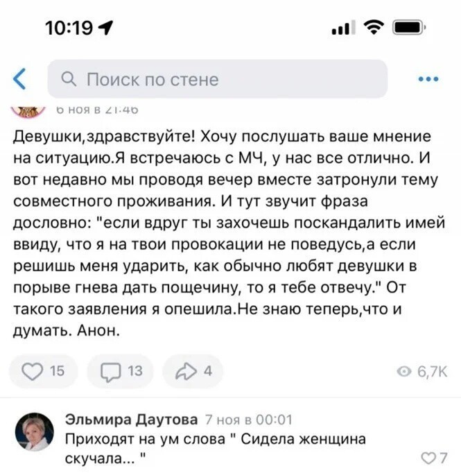 Скрины из соцсетей