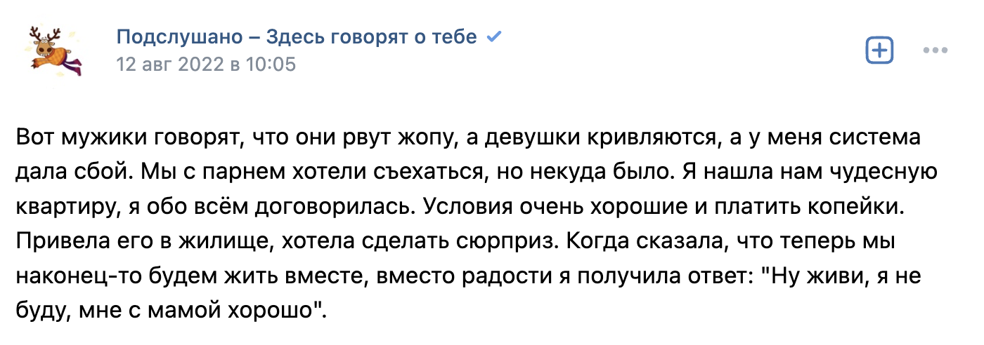 Ему тоже мужика надо