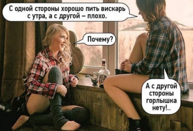 Алкопост на вечер этой пятницы