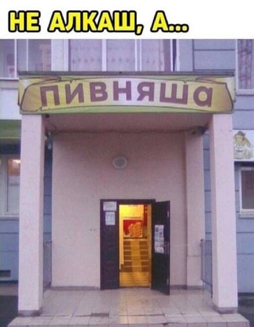 Алкопост на вечер этой пятницы