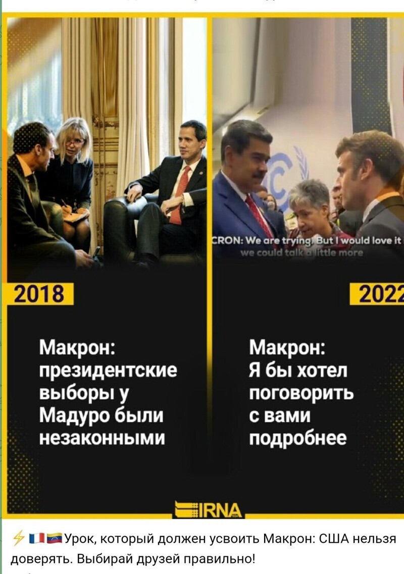 Политические картинки - 2050