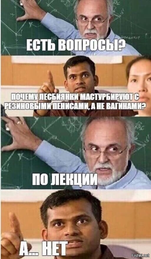 Лекция смешные картинки