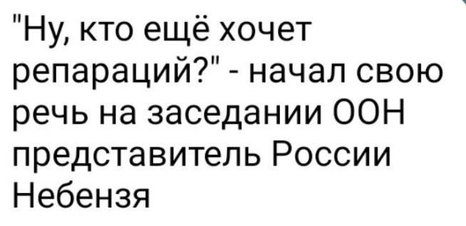 Политический новостной мониторинг событий в мире. Выпуск 286 ( Выдача репараций )