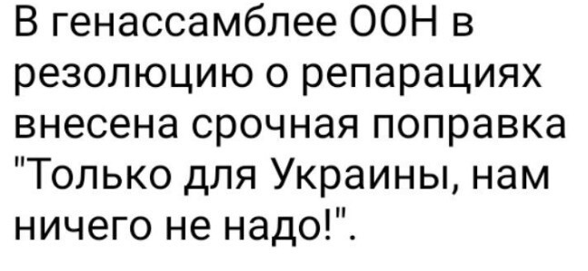 Политический новостной мониторинг событий в мире. Выпуск 286 ( Выдача репараций )