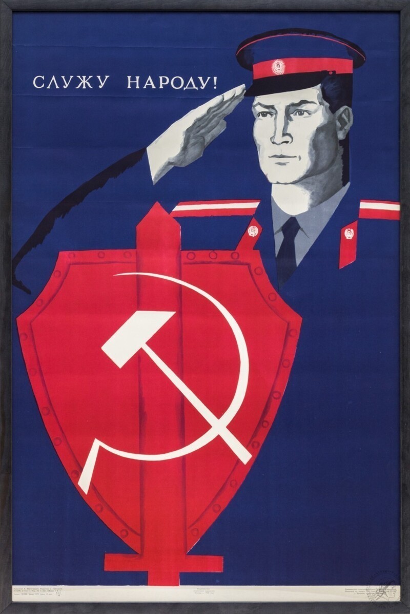 Плакаты Советской милиции СССР