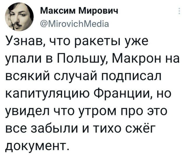 Политический новостной мониторинг событий в мире. Выпуск 288