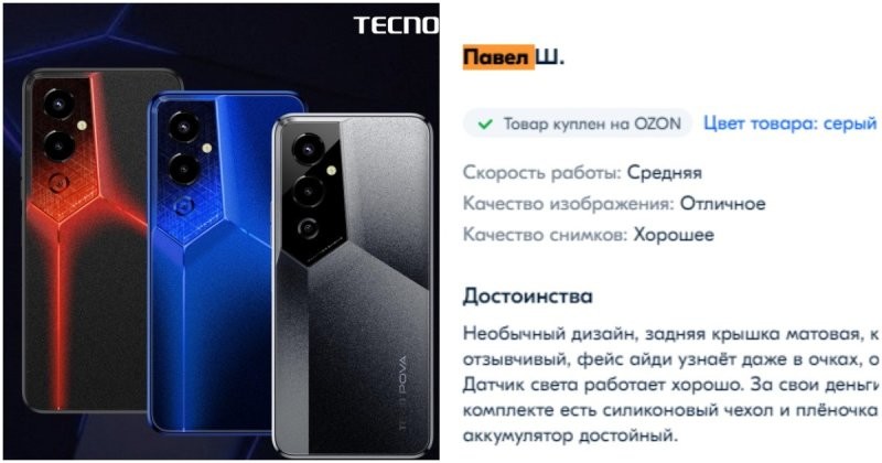 По отзывам: что покупателям интернет-магазинов понравилось в смартфоне TECNO Pova 4 Pro