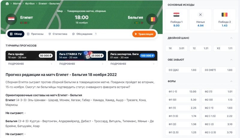 Хотите получить спортивный альманах из будущего? Конечно, хотите