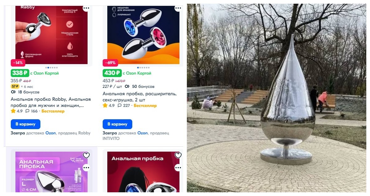 Власти Кубани устали от сравнения скульптуры с секс-игрушкой и решили отпилить ей ножку