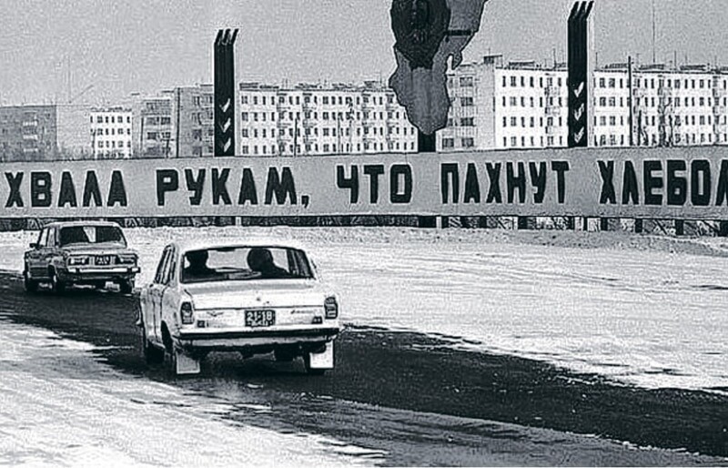 Надпись на въезде в город Целиноград (Казахская ССР)
