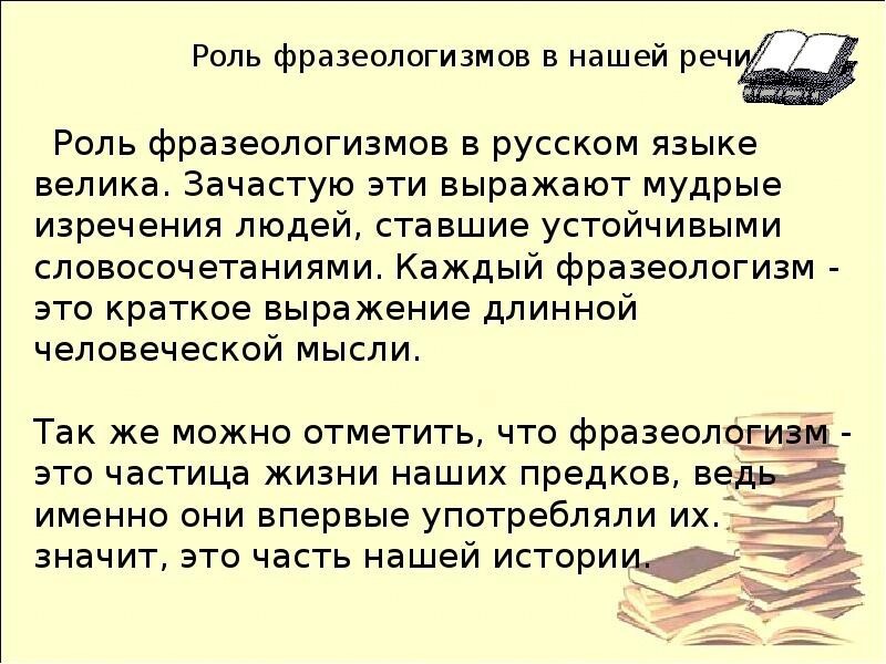 Подготовьте используя данный ниже план сообщение на тему изучайте русский язык