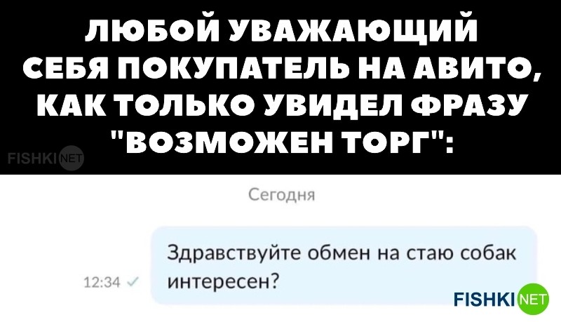 Возможен торг