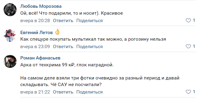 "Рогозин, почему не в родной экипировке?": к экс-главе "Роскосмоса" у интернет-пользователей возникли вопросы