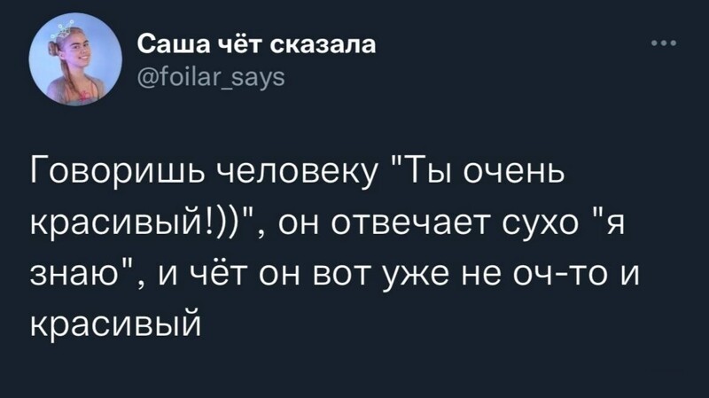 Хотя бывает и так