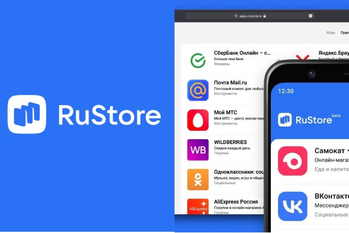 RuStore — российский магазин интернет приложений