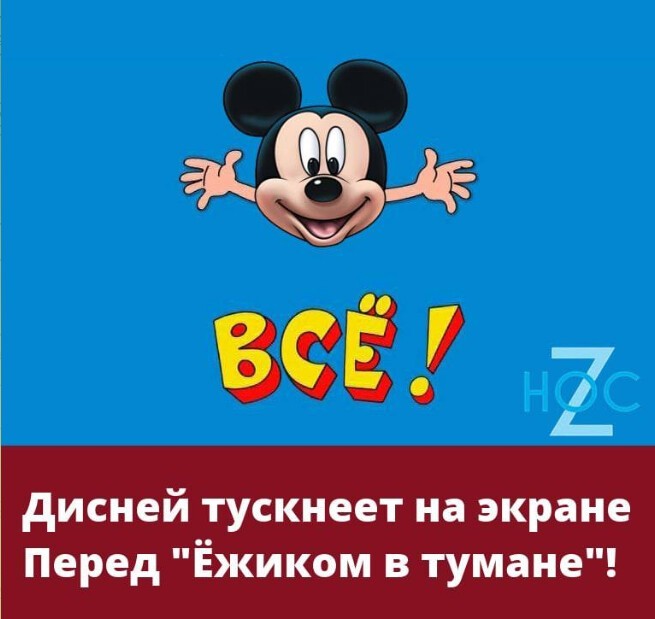 Телеканал Disney с 14 декабря прекратит вещание на территории России.