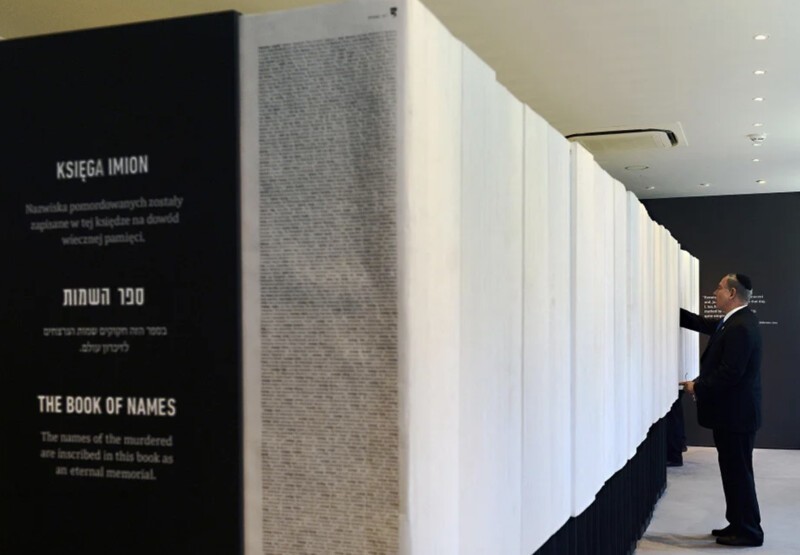 "Книга имён" в Освенциме с именами погибших во время Холокоста