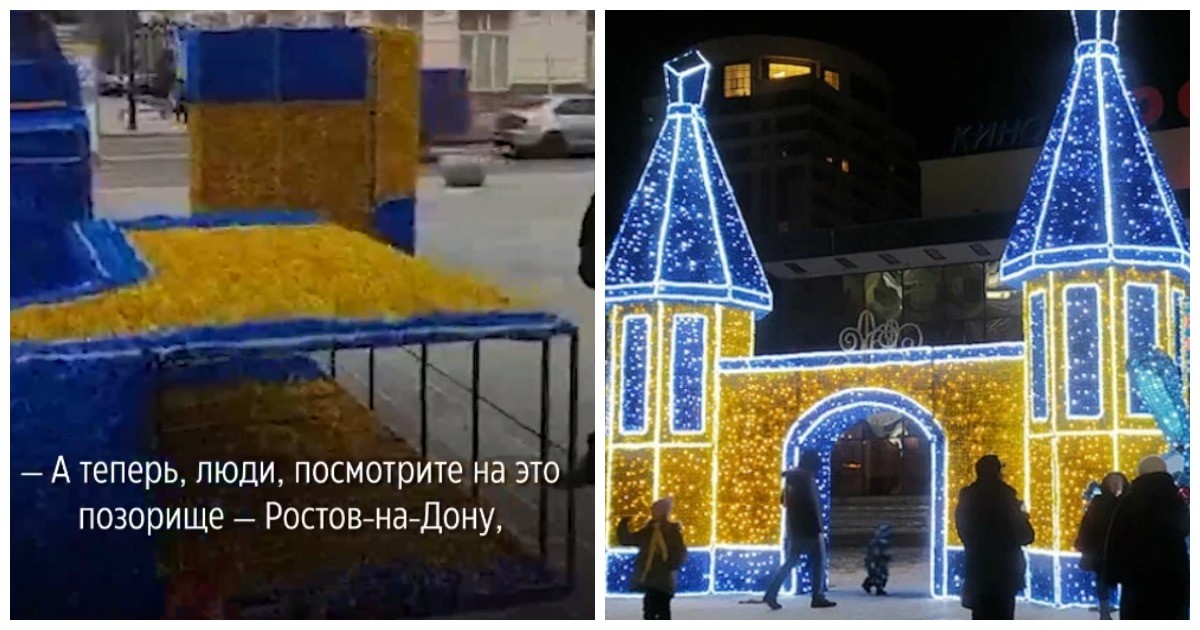 Жительницы Ростова пожаловалась на «провокационные» цвета уличных украшений