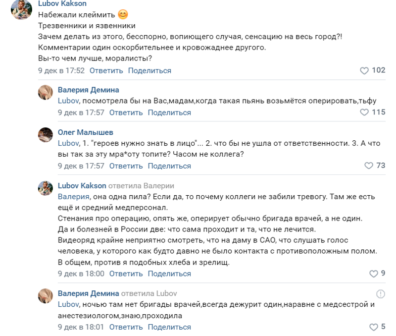 "Вы потенциальный врач-убийца!": пациентка из Новгорода отказалась лечиться у пьяного доктора и вызвала полицию