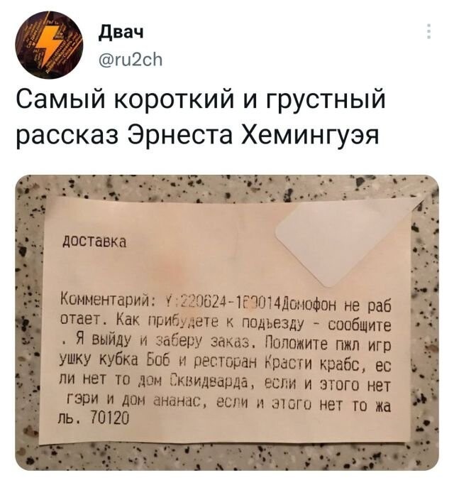 Скрины из соцсетей
