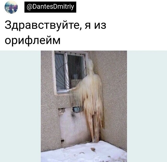 Скрины из соцсетей