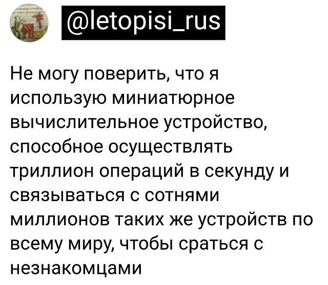 Скрины из соцсетей