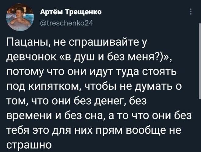 Скрины из соцсетей