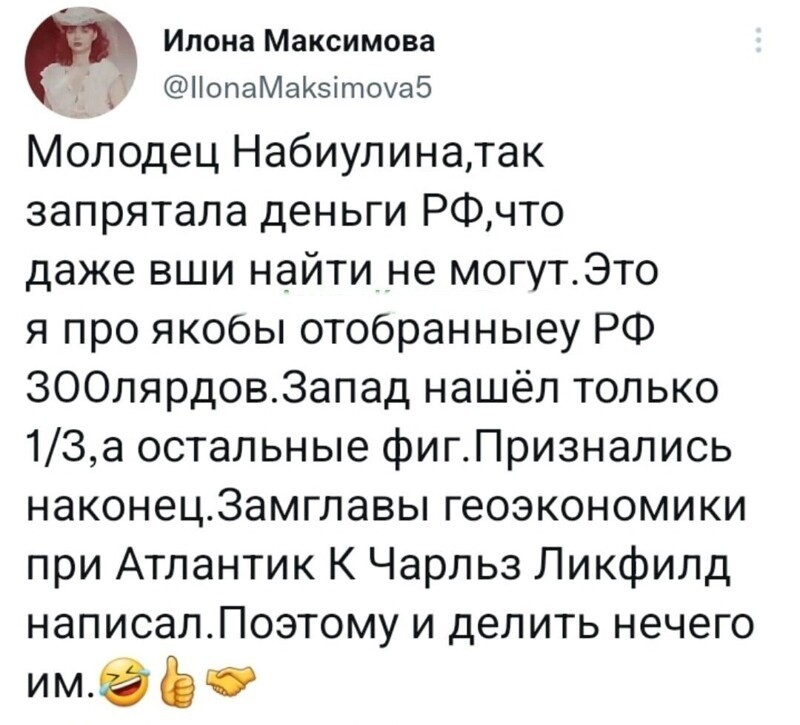 Политическое ассорти