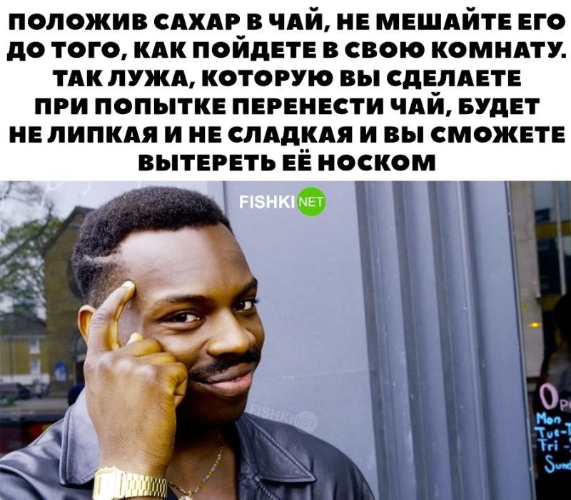 Совет дня