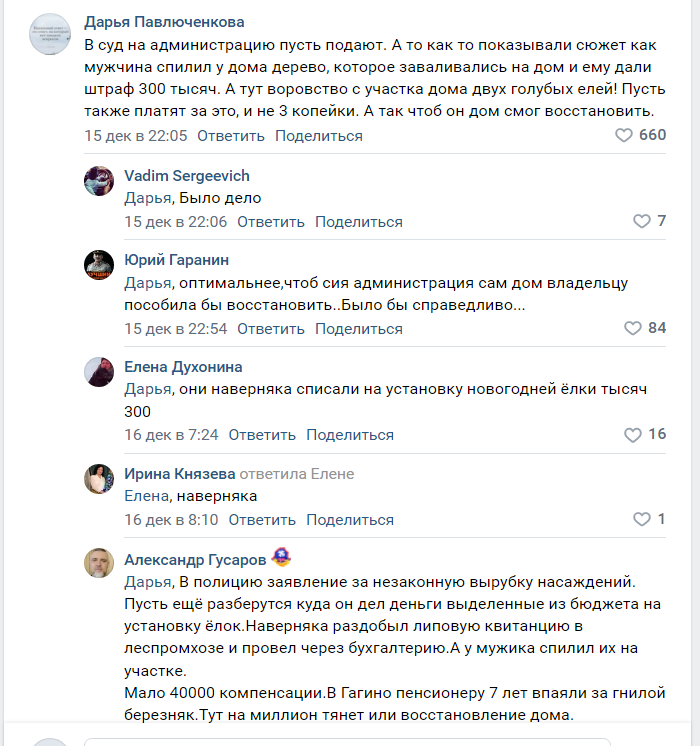 По проторенной дорожке:  нижегородские чиновники снова украли ёлку для украшения площади