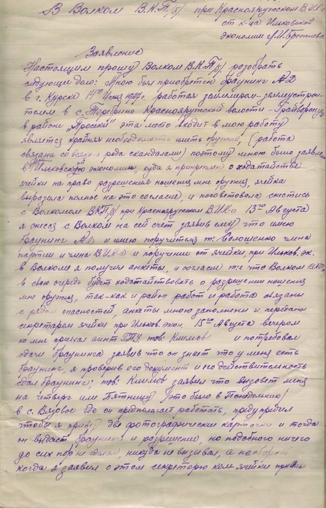 Письмо брежнева. Создание открытого письма Брежневу. Письмо 25 Брежневу. Письмо 25 Брежневу против реабилитации Сталина. Письмо Брежневу от американской девочки.