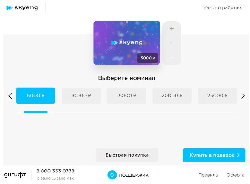 Пытаюсь купить подарки семье на кредитку и даже сэкономить
