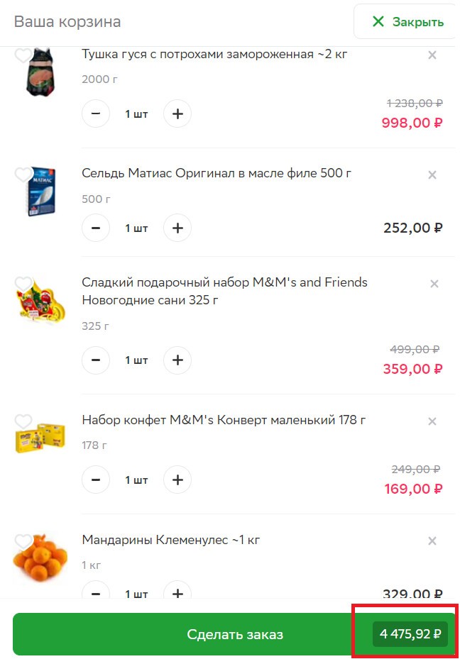 Пытаюсь купить подарки семье на кредитку и даже сэкономить