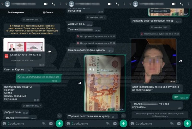 В Подмосковье женщина отдала мошенникам около миллиона рублей, опасаясь, что деньги переведут в помощь ВСУ