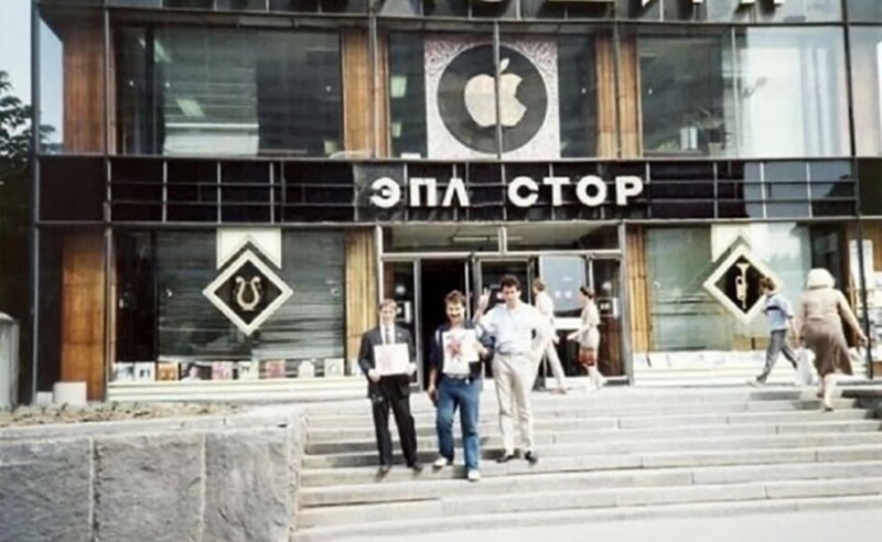 Счастливые обладатели первых Apple в Советском Союзе. Проспект Калинина, 1990 год