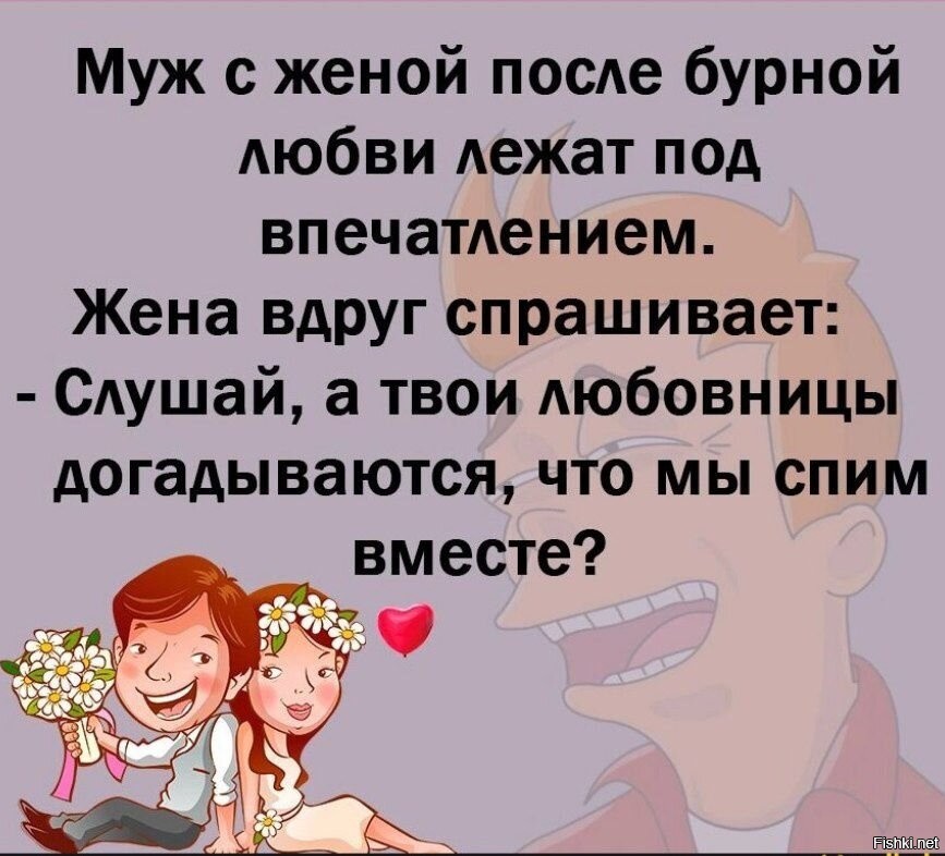 вдруг он женат. анекдоты про строительство. анекдот перед сном. вдруг он женат. доверие либо есть либо нет.