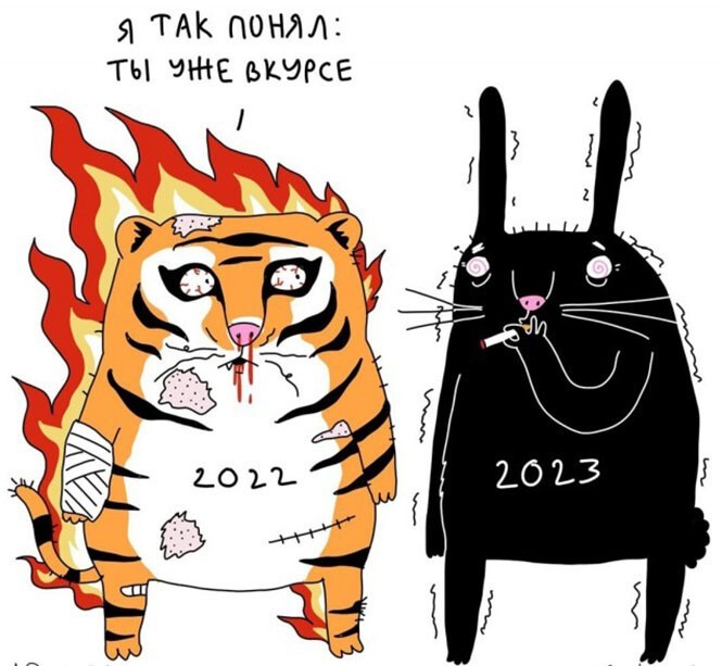 Приколы 2023 картинки