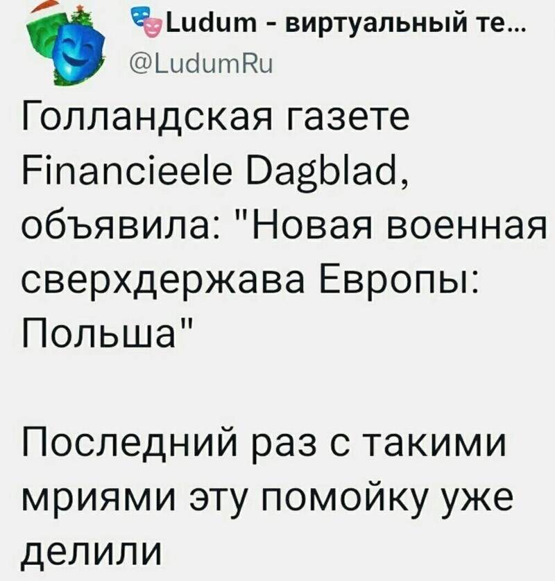 О политике и не только