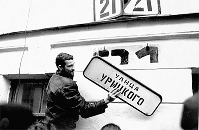 Рабочий демонтирует табличку "улица Урицкого" на возвращённой Посадской улице, Кронштадт, 1999 год