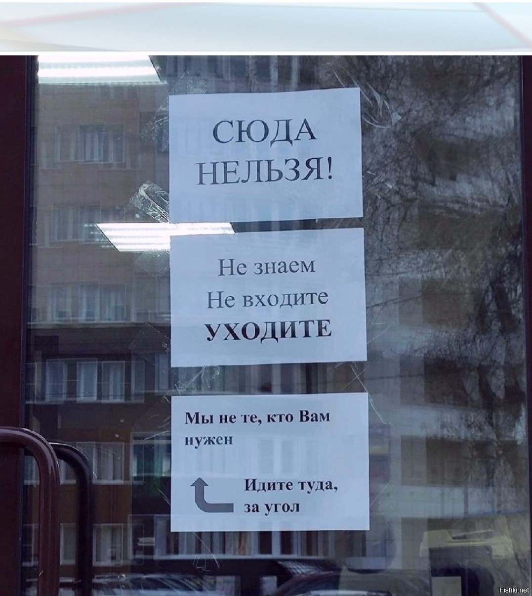Мем Входите
