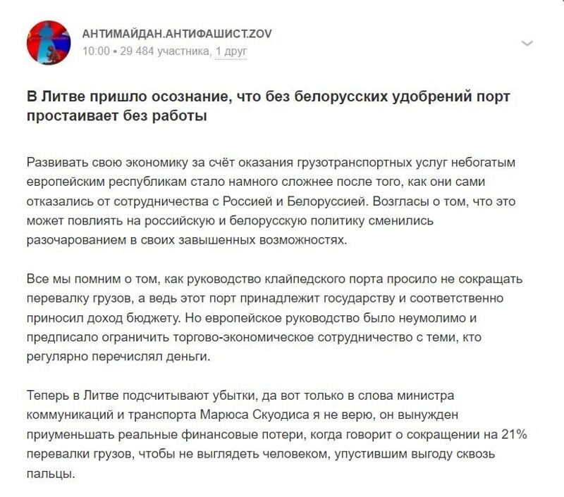 Политическое ассорти