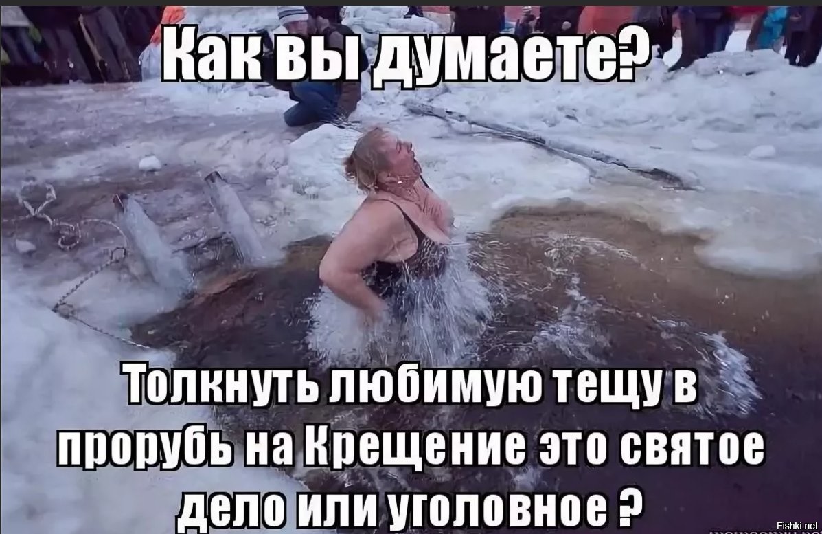 Акунуться или окунуться