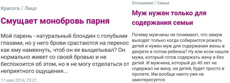 "Девочки, посоветуйте, признаваться ли парню в измене?": важные вопросы, которые женщины решают на форумах