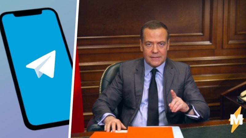 Число подписчиков Медведева в Telegram превысило миллион