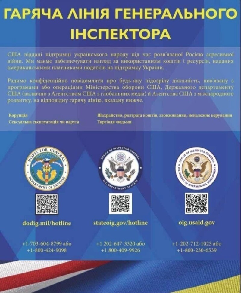 США открыли «горячу линию» для граждан Украины, чтобы те сообщали о нецелевом использовании американской военной и гуманитарной помощи